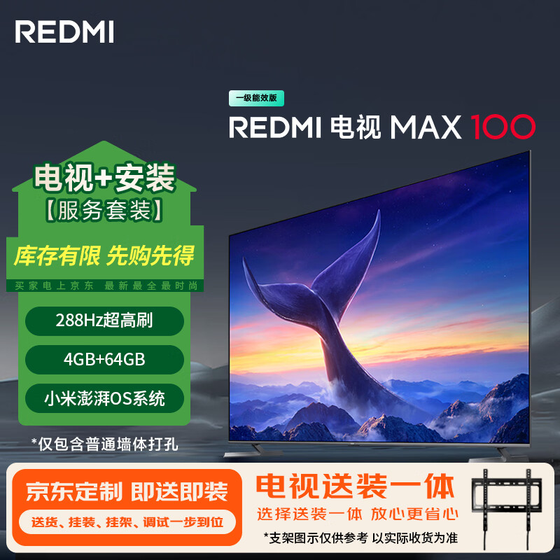 MI/С�� Redmi MAX100 100Ӣ�� ���� L100RC-MAXE 6501.74Ԫ