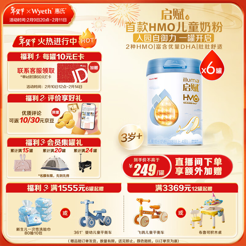 Wyeth/���� �������� 4�� Ӥ���̷� 810g 6��