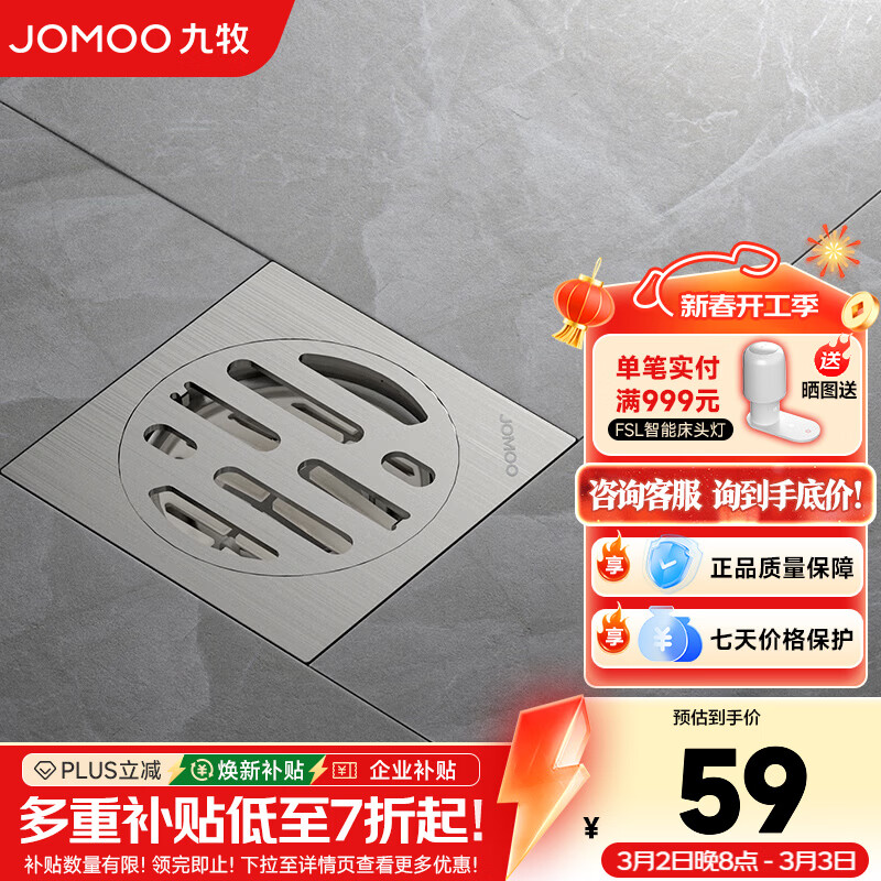 九牧（JOMOO）地漏大排量淋浴地漏加厚不锈钢防反水地漏卫生间防臭防虫 304不锈钢|干区防臭地漏|92500亮银