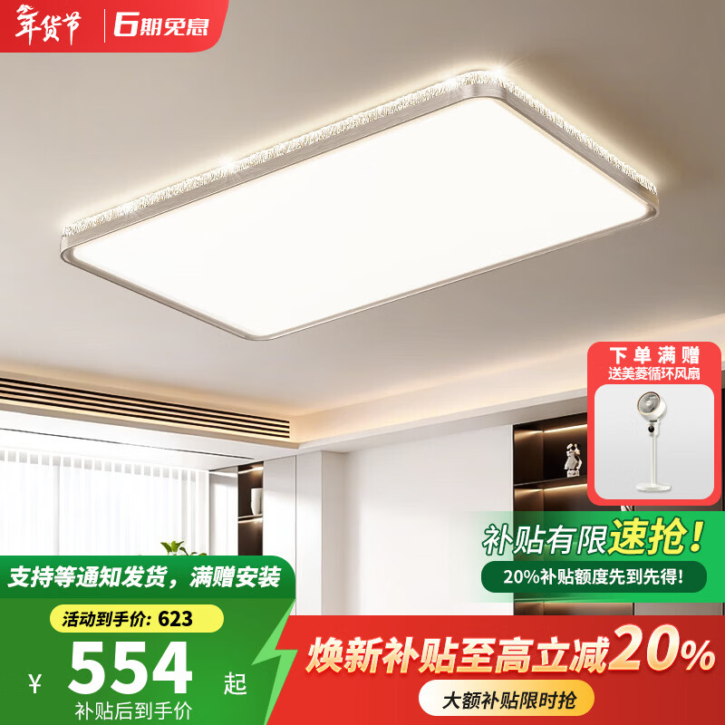 卡伯森客厅吸顶灯意式极简设计师全光谱护眼灯现代轻奢大气高档大厅主灯 玫瑰金拉丝长方-长110*宽70CM【三色变光】