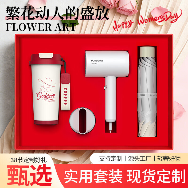 智美环球护士节礼物商务礼品伴手礼套装礼物定制logo企业公司送员工福利 【女神两件套】Goddess铃兰杯+网红天堂伞+橙色礼盒 无规格