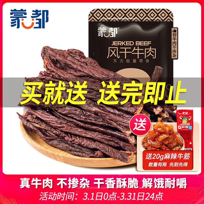 �ɶ� �ųɸ� ���ţ��� ��װ ԭζ 200g*1��