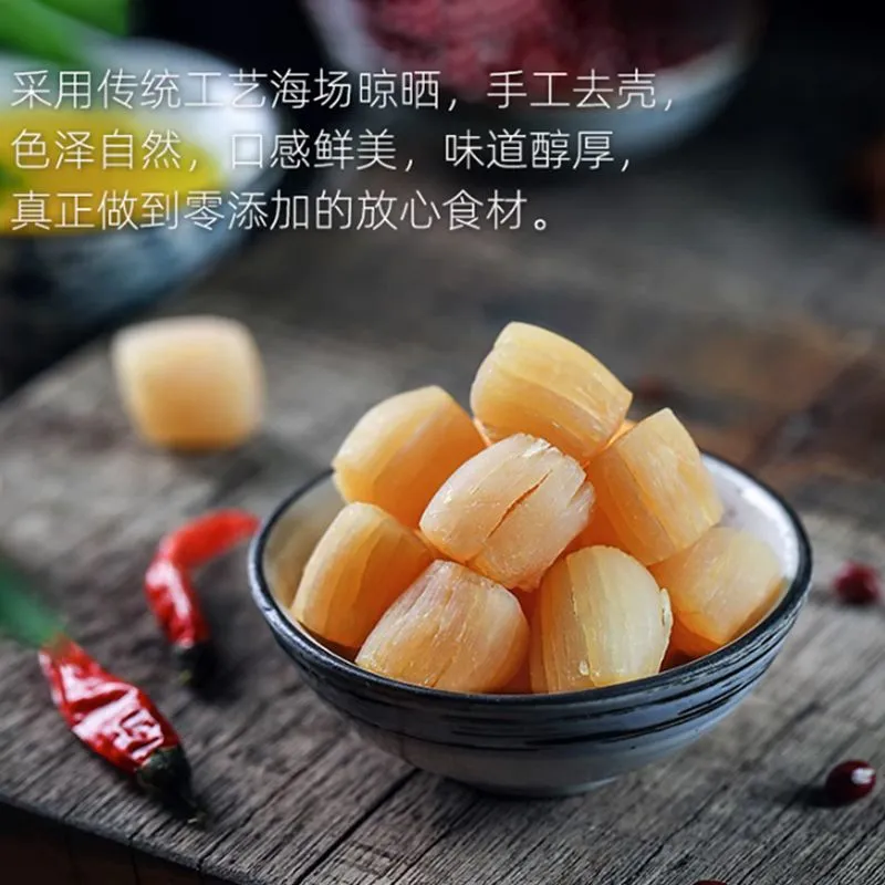 顶吉渔湛江渔民淡晒淡干瑶柱干贝煲汤煲粥海鲜干货源头直供包邮 湛江足干瑶柱半斤装【家庭煲汤常备】 独立包装