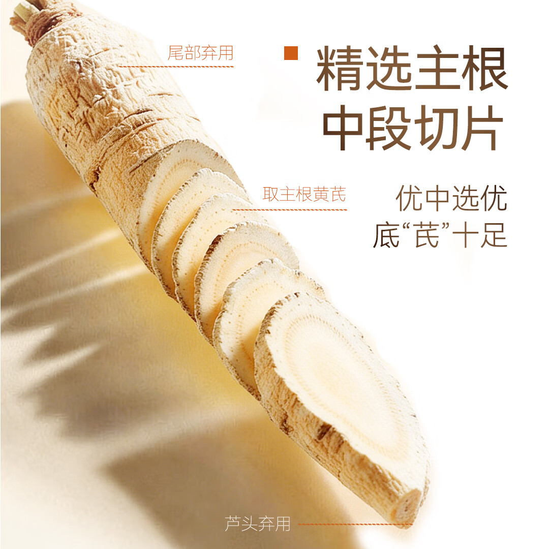 养舒悠陇西黄芪蜜渍洋槐蜜冲调开盖即饮暖身健康暖胃冲饮养生 【单盒装】 180g*1盒