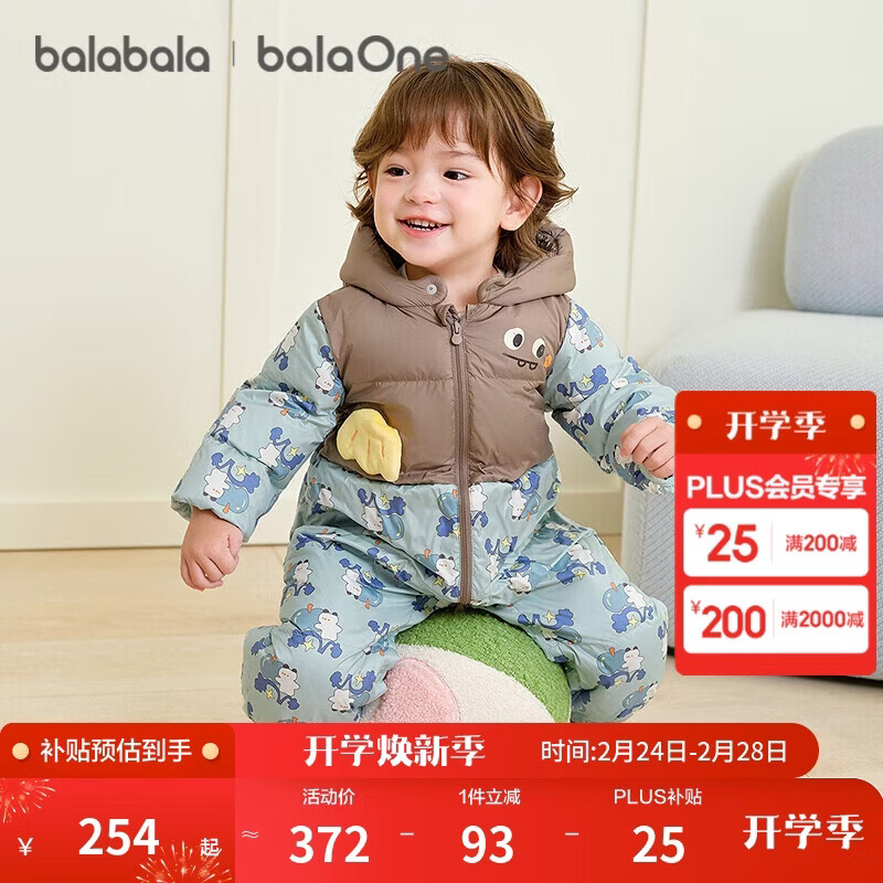 巴拉巴拉童装婴儿连体衣羽绒服假两件宝宝衣服冬装外出男童女童保暖厚时尚