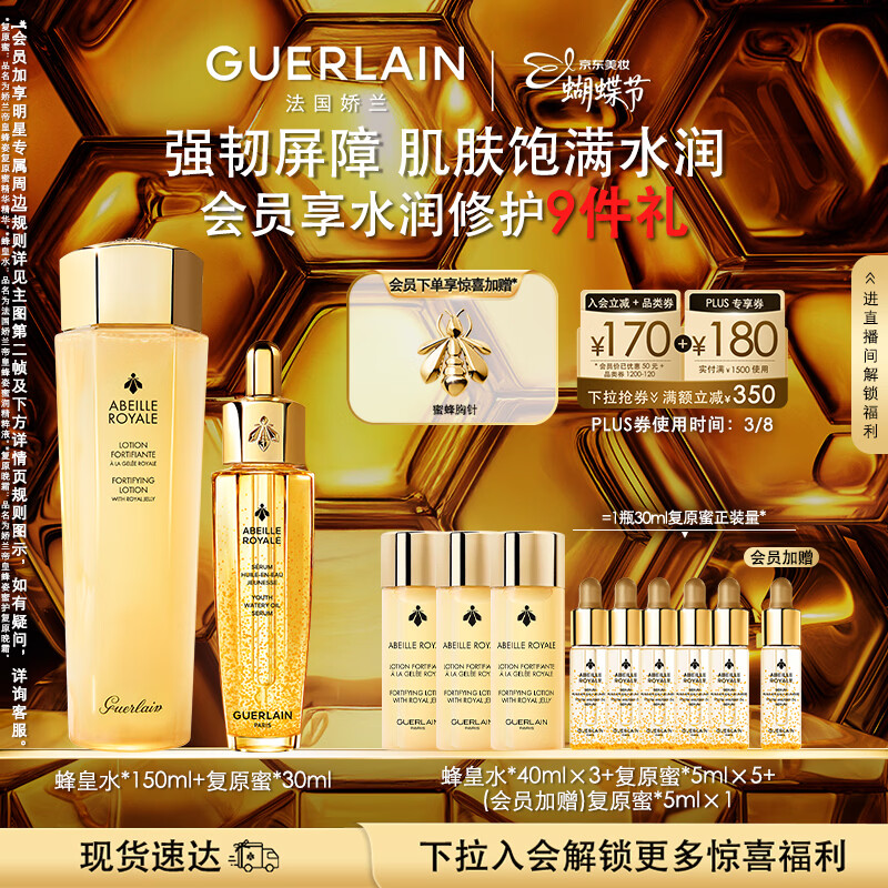 ������Guerlain���������ͬ��ۻʷ��˾�����װ��ԭ�۷��ˮ�������Ů�������