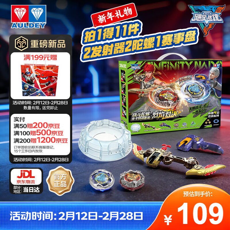 �µ�˫�꣨AULDEY��쫷�ս��ս��ϵ�����汬��+��ʼ��Ӱ������װ�����ͯ�������