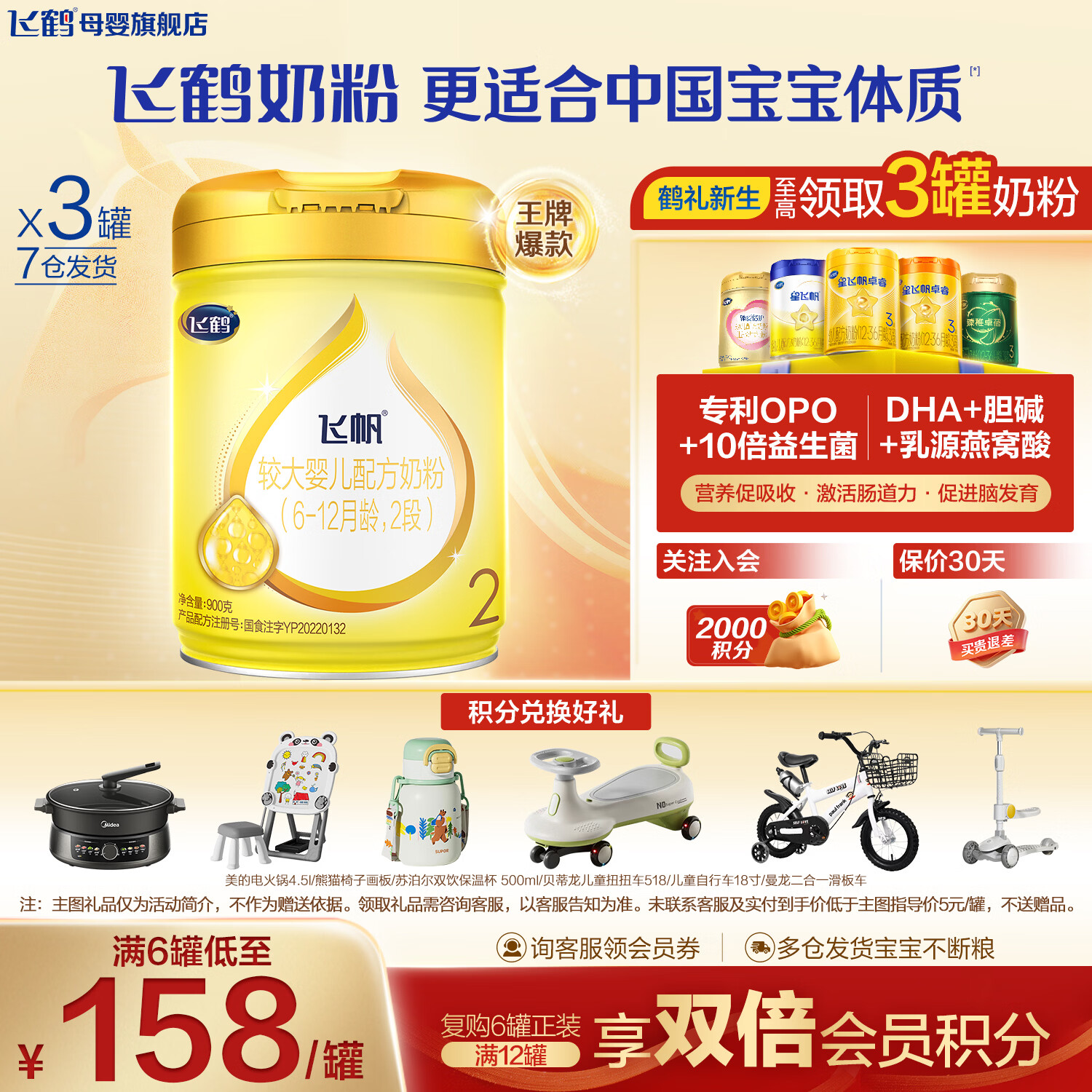 �ɺ� �ɷ� 2�� Ӥ���̷� 900g 3��