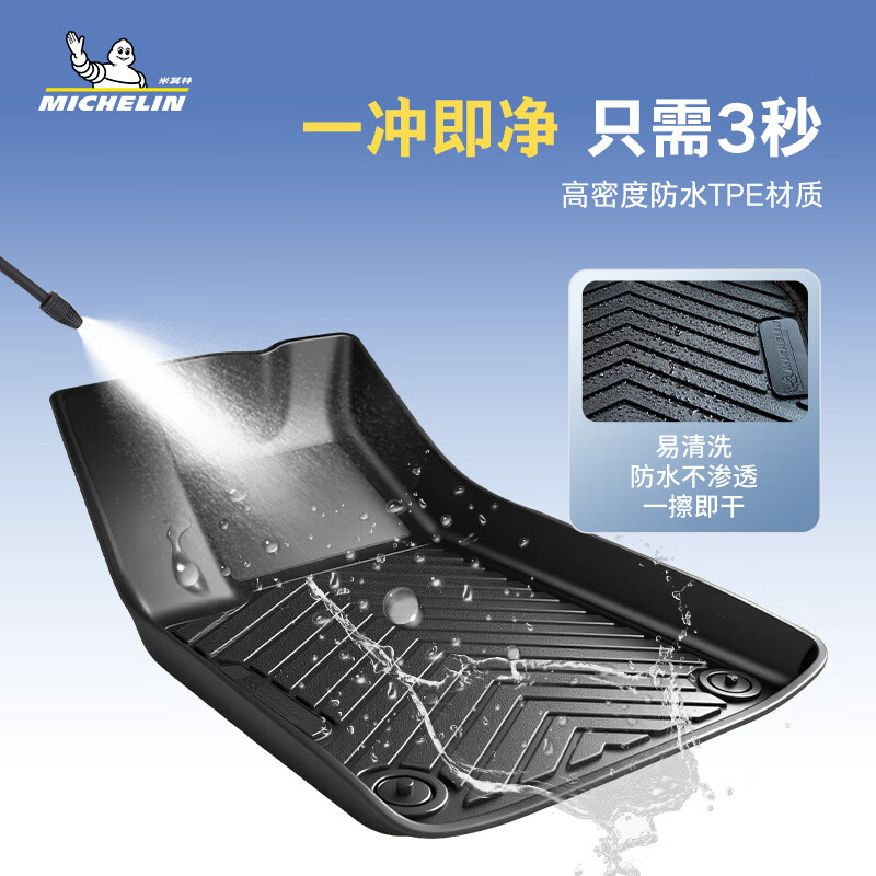 米其林（MICHELIN）tpe汽车脚垫特斯拉大众奥迪宝马比亚迪丰田本田吉利沃尔沃脚垫 全TPE脚垫+美尼斯毯面 5座