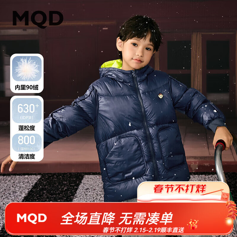 马骑顿（MQD）男大童冬季新品学院风潮酷休闲保暖连帽羽绒服中长款 藏青 110 充绒量62g