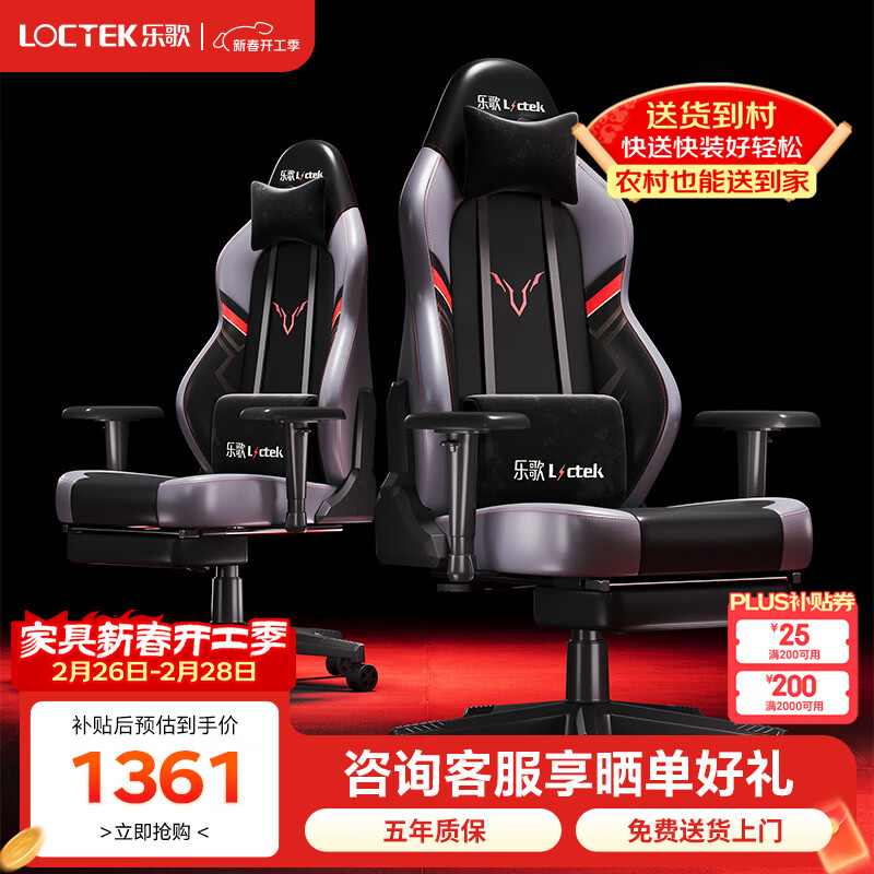 乐歌（Loctek）【新品推荐】电竞椅人体工学椅电脑椅游戏椅办公椅座椅学习椅子 【独立腰靠 大仰角】暗夜巡航者Y3