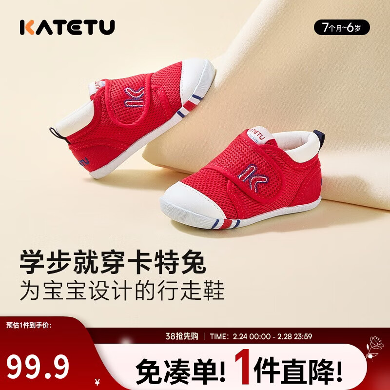 卡特兔学步鞋婴儿童鞋春季男女宝宝步前机能鞋幼儿室内稳步儿童鞋子XZ62