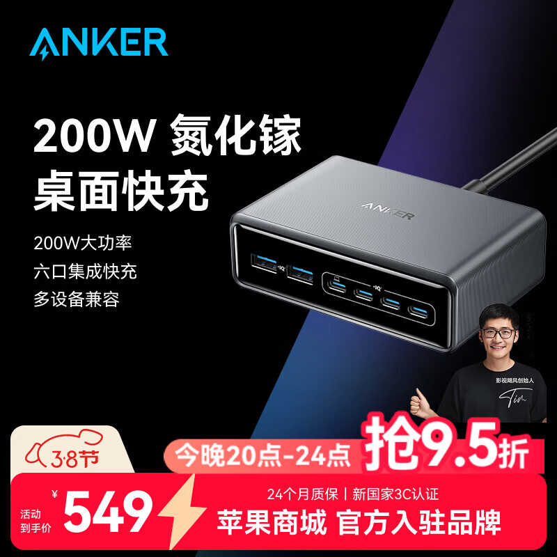 ANKER����Prime��������200W����ƻ��17/iPhone16�����ز���4C2A��usb�ӿڲ��߰���Ŷ��豸���� ��ɫ|200W����|����һ