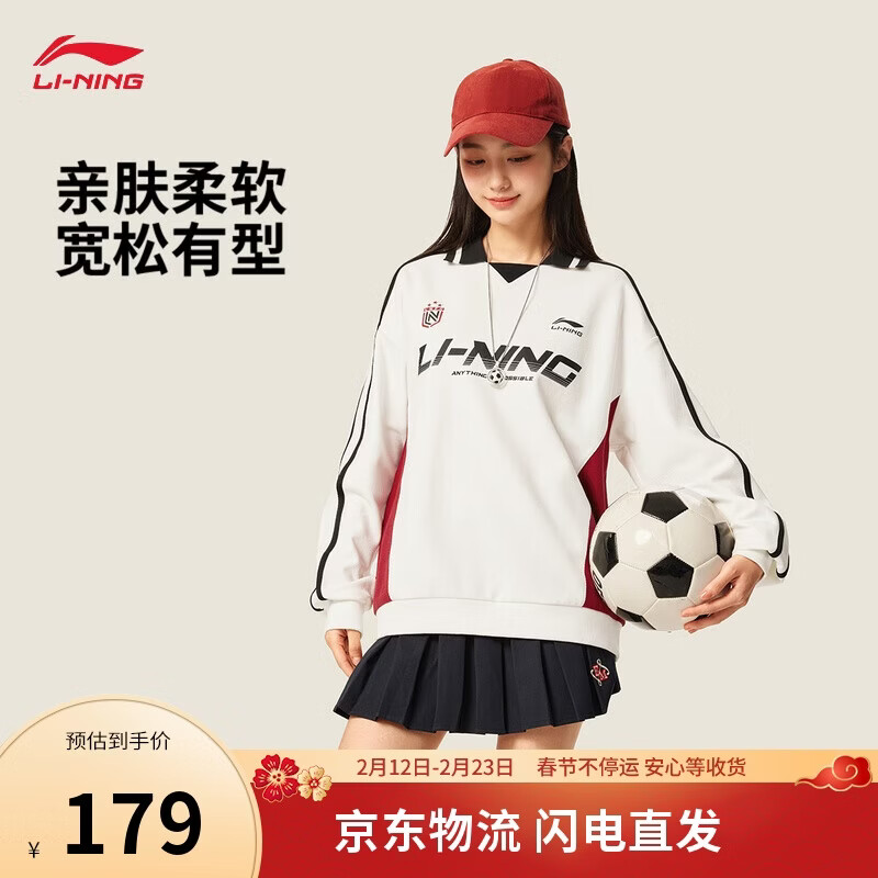 李宁卫衣男女同款春夏季潮流时尚百搭运动上衣AWDVC89