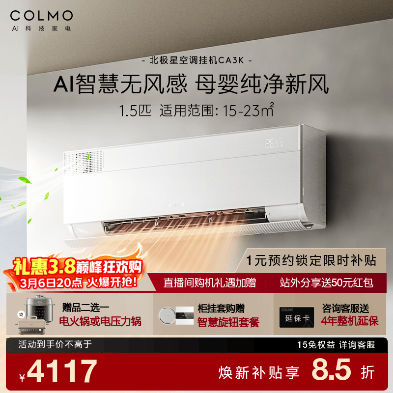 COLMO/COLMO �ϵ�� 1.5ƥ �һ� KFR-35GW/CA3K 