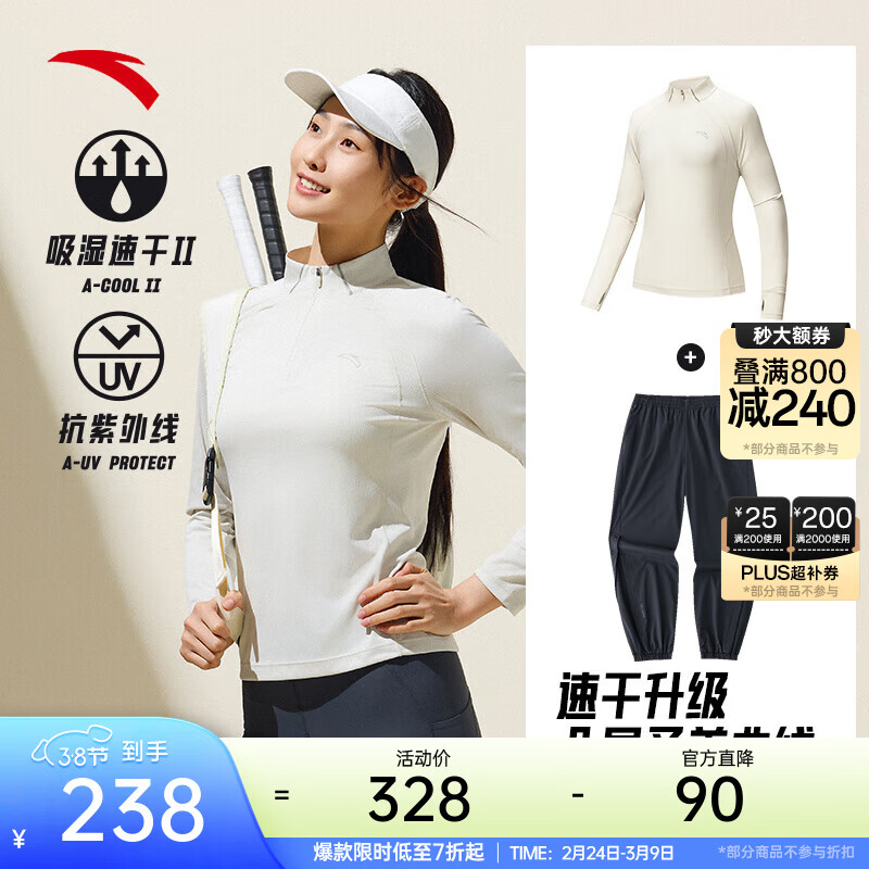 安踏（ANTA）速干套装丨女春季新款薄款透气长袖t恤健身跑步防晒运动裤两件套 澳米白/基础黑 【速干两件套】 S