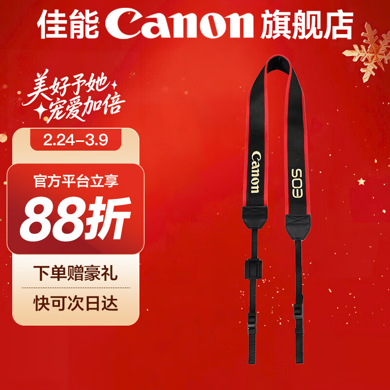 佳能（Canon）相机肩带 佳能单反微单挂脖背带 R50 R10 R7 r8 RP R7 R6 R5 850D 90D 6D2 5D4 R5摄影肩带 佳能相机通用款原装肩带 适用佳能90D 80D 850D  750D