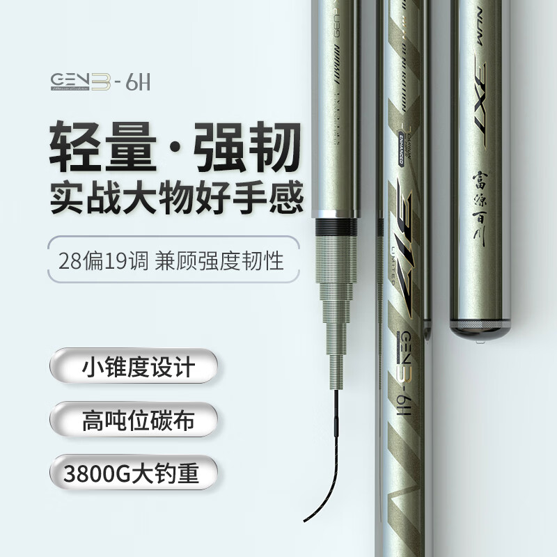 富源百川317三代综合鱼竿钓鱼竿超硬超轻台钓杆碳素鱼杆鲫鱼竿轻量手竿 6.3m 5H 综合竿