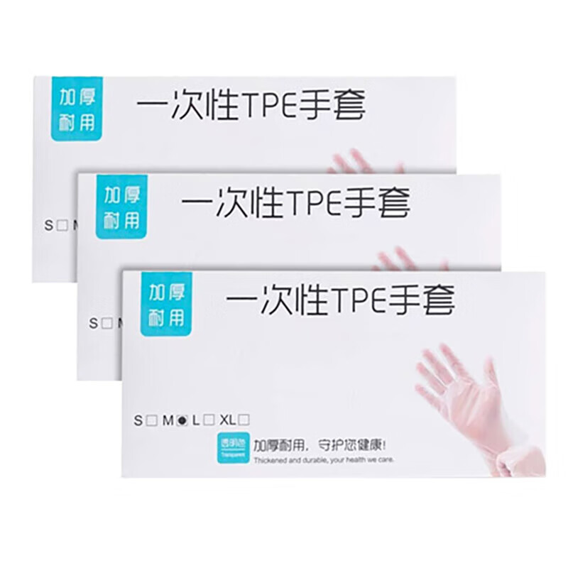 EPOO食品级TPE手套3盒（共300只） 9.99元 - 线报酷