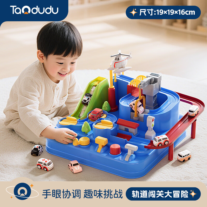 淘嘟嘟（Taodudu）轨道赛车儿童玩具汽车闯关大冒险小火男女孩子宝宝3-6岁1生日礼物