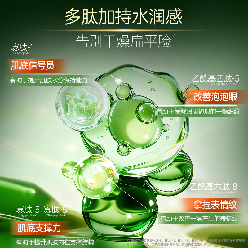 荟宝芦荟多肽精华液20ml保湿补水滋润精华护肤品男女士正品礼物 多肽提拉精华液20ml*3