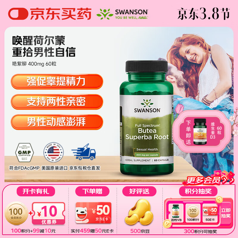 ˹��ɭ��SWANSON����������í�������Թ���400mg60�� ���ƾ���������ǿ������������ 60��/1ƿ