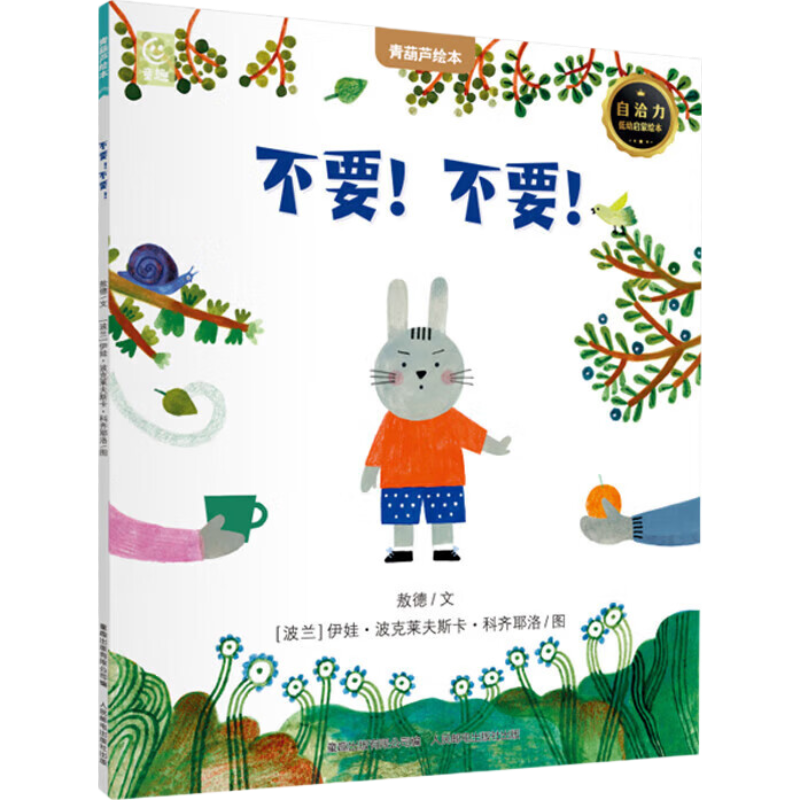 �����«���ʻ񽱶�ͯ�汾����ѡ���������ʻ�ͽ�����汾������3-12���ͯ�汾�Ƽ�Сѧ�������鼮�Ķ���������������֪���� ��Ҫ����Ҫ����2-4��������ɻ汾��