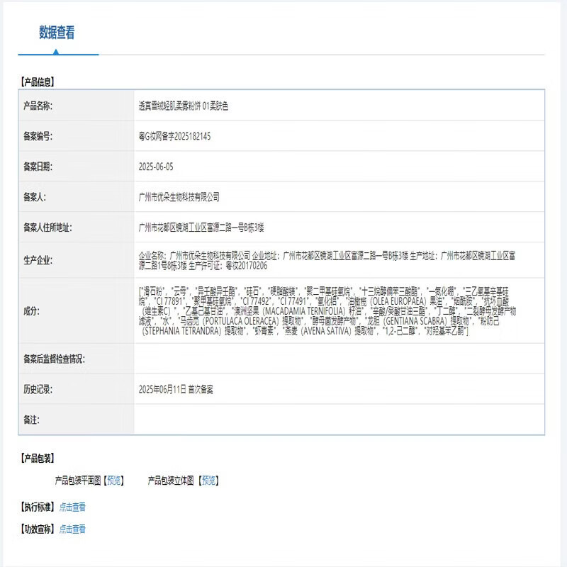 透真定妆粉饼控油遮瑕持久防水不脱妆不卡粉细腻防蹭防汗修容隐形毛孔 【持久不脱妆】嫩肤色粉饼10g(适合偏白肤色)
