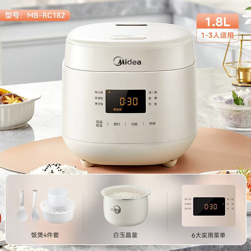 美的电饭煲1.8升家用1到2人小型迷你电饭锅蒸煮一人食烹饪机 奶油煲【白玉晶釜内胆/底盘加热】 1.8L