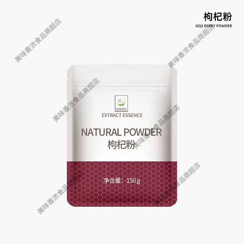 谷本道元粉即食无添加家用现磨红150g泡水喝冲饮专用袋装 粉150g*1袋 1g 1罐*