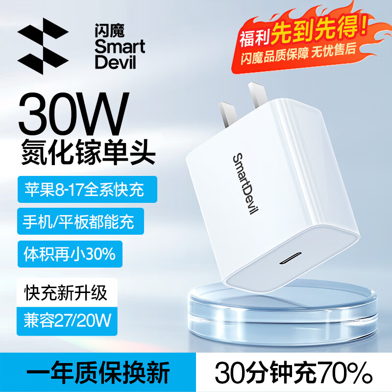 ��ħ PD30W�����س���� iPhone15/16/17�����װ 20W���� ԭװ��Ʒ������ 19.9Ԫ