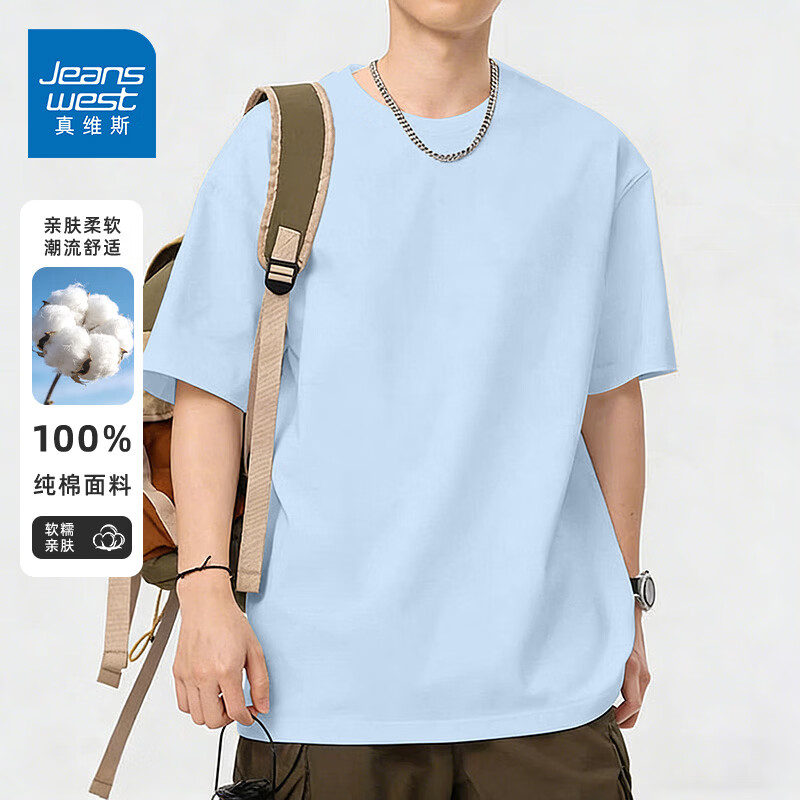 真维斯（Jeanswest）短袖t恤男士夏季纯棉白色半袖透气亲肤宽松打底衫男装基础款体恤 冰蓝 纯色 4XL
