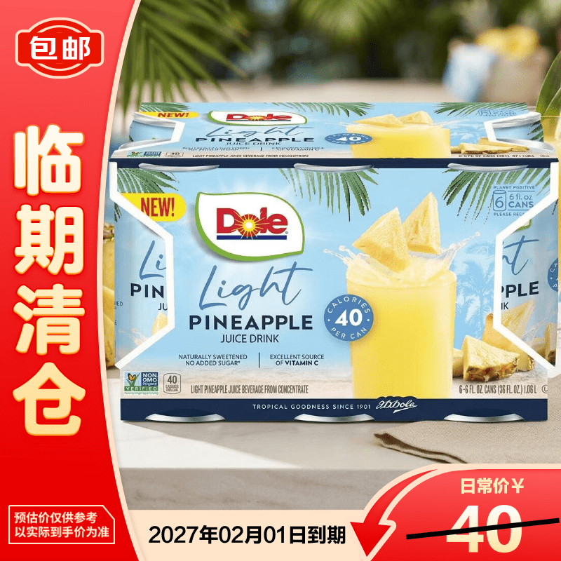都乐原装进口轻甜菠萝汁饭搭子饮料177ml*6瓶 年节礼盒27年2月到期