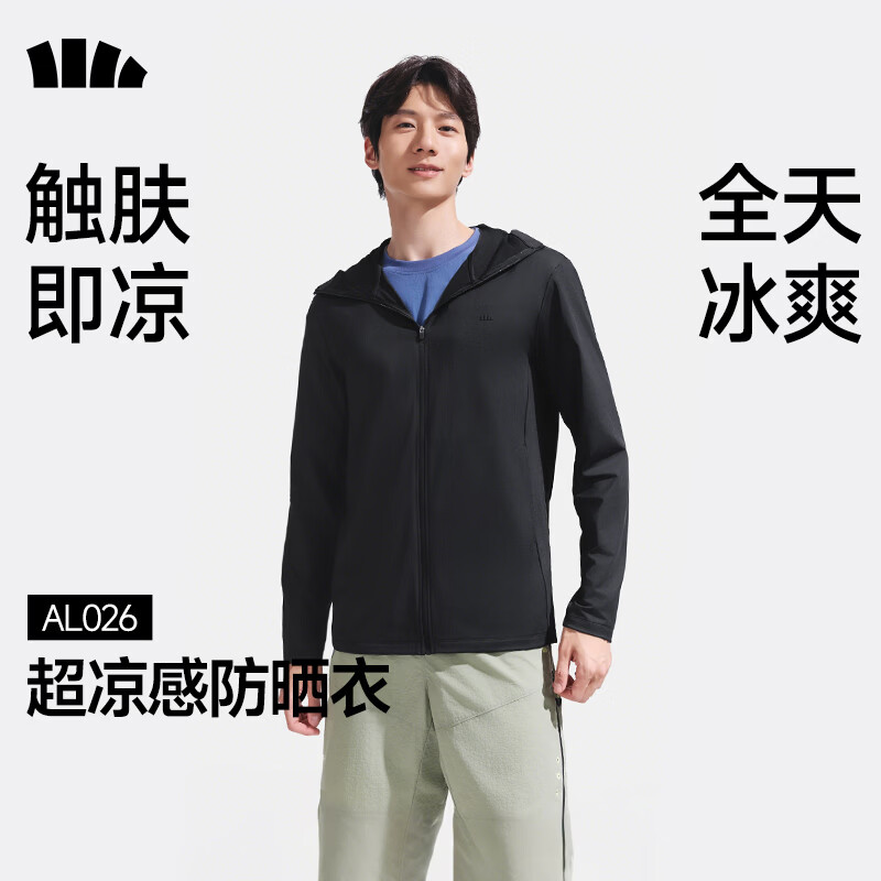 蕉下（beneunder）冰丝防晒衣男女同款外套防紫外线凉感透气户外AL026【京东专供】