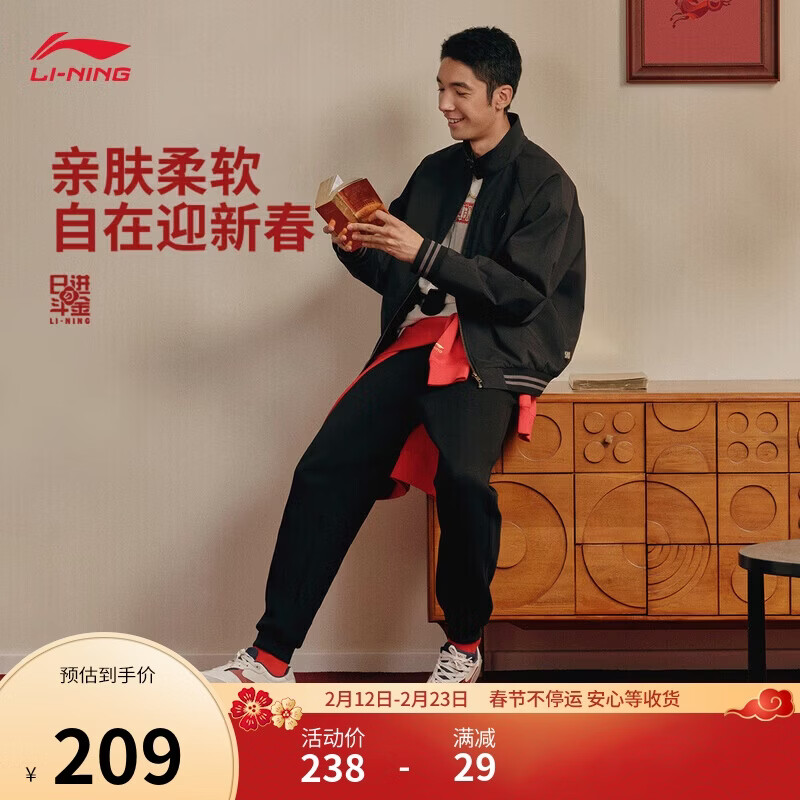 李宁中国文化系列卫裤男子26新款潮流时尚束脚易去污运动裤AKLW067