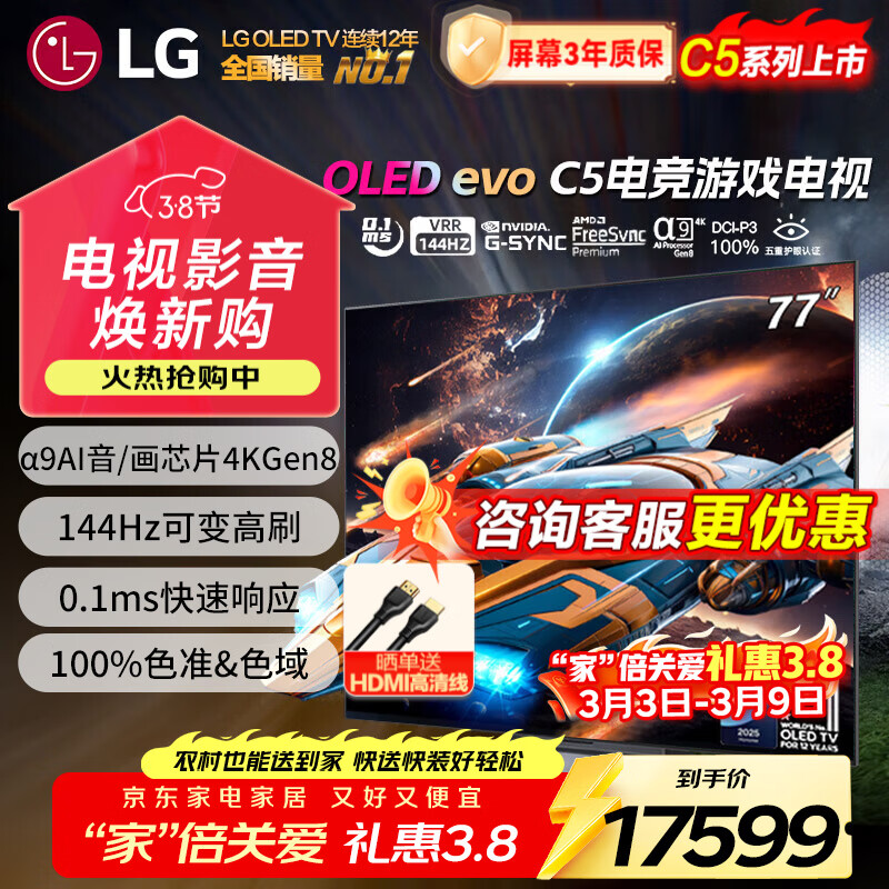 LGC5ϵ��77Ӣ��OLED��Ϸ�������ܴ���4K������ȫ�����羺��Ϸ��ʾ�豸����ֱ��120Hz��ˢ HDMI2.1*4 77Ӣ�� C5ϵ����Ʒ����Ϸ������ѡ��