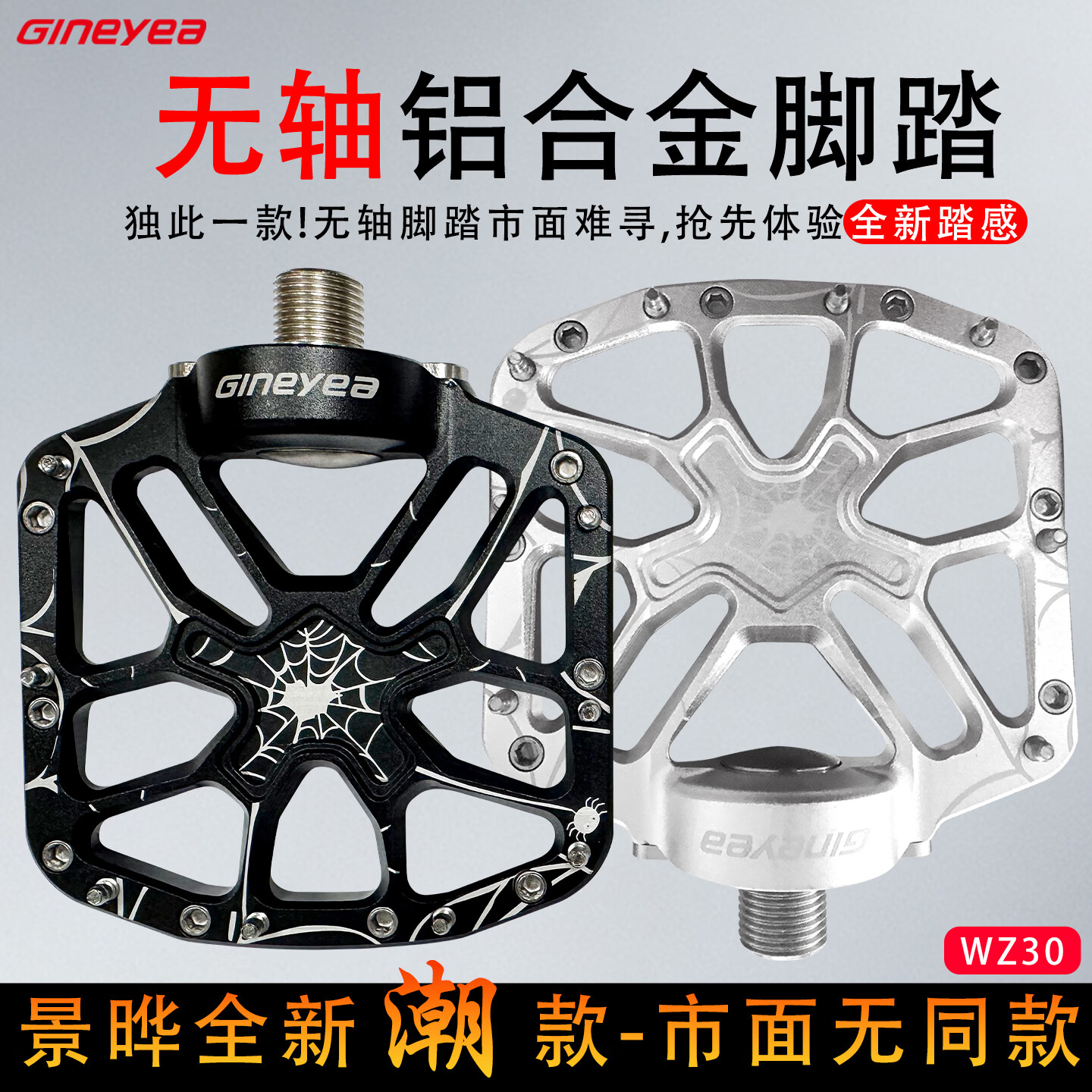 景晔(GINEYEA)景晔无轴铝合金脚踏培林轴承公路车脚踏板迷彩涂装运动自行车脚踏 幻彩星云粉【质保1年】