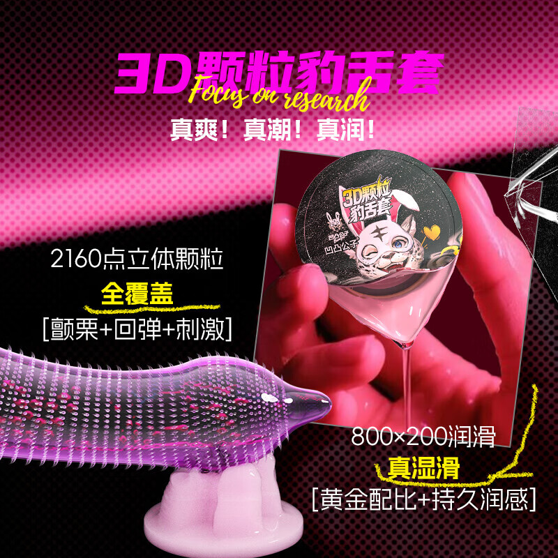 凹凸公子颗粒超薄避孕套 玻尿酸G点大颗粒螺纹byt安全套 成人情趣计生用品 【下单即送赠品】豹舌+G点+多体位蘑菇30只装