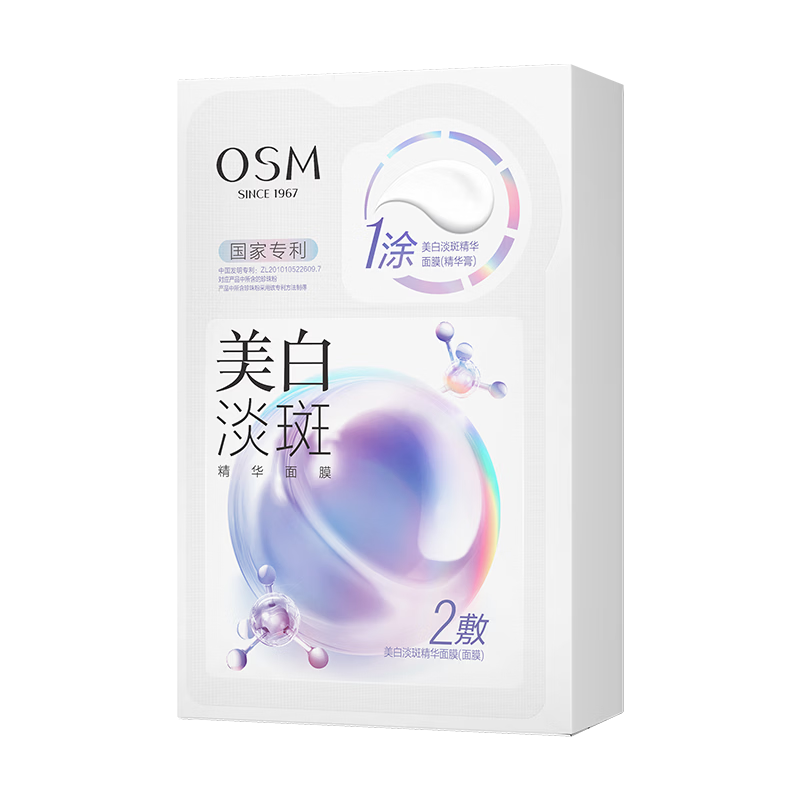 欧诗漫（OSM）珍珠美白淡斑补水面膜烟酰胺保湿提亮护肤品15片 生日礼物送女友