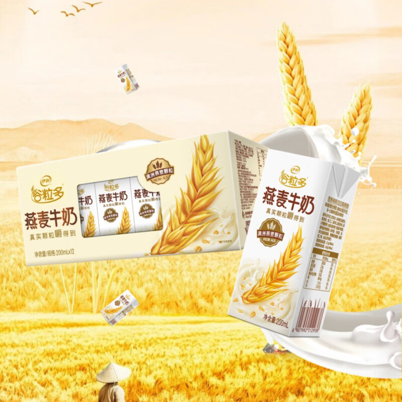伊利谷粒多燕麦牛奶饮品200ml*12盒学生成人儿童营养早餐奶 谷粒多燕麦奶200ml*12盒