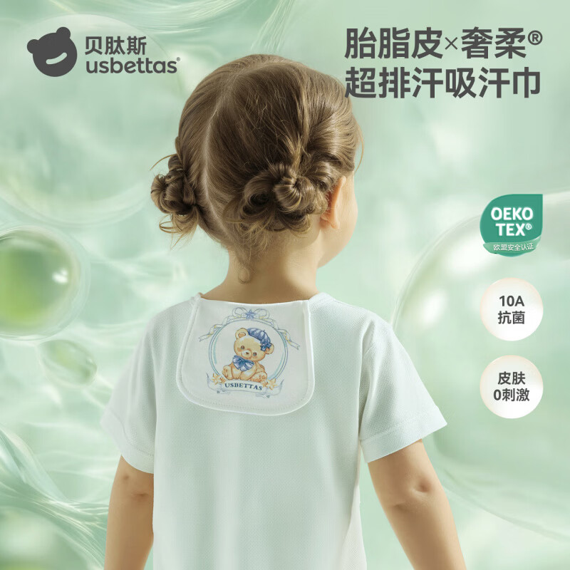 贝肽斯【胎脂皮】隔汗巾儿童3-6岁幼儿园宝宝A类大号透气垫背吸汗巾 竹棉×胎脂皮-熊熊乐园 3条装 【轻薄4层-10A抗菌】 S码【28*19cm】建议0-1岁