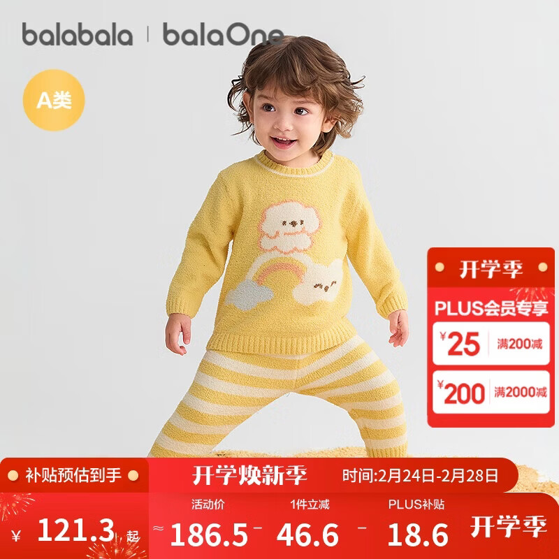 巴拉巴拉balaOne婴儿内衣套装男女童冬家居秋衣裤2025半边绒209425134201