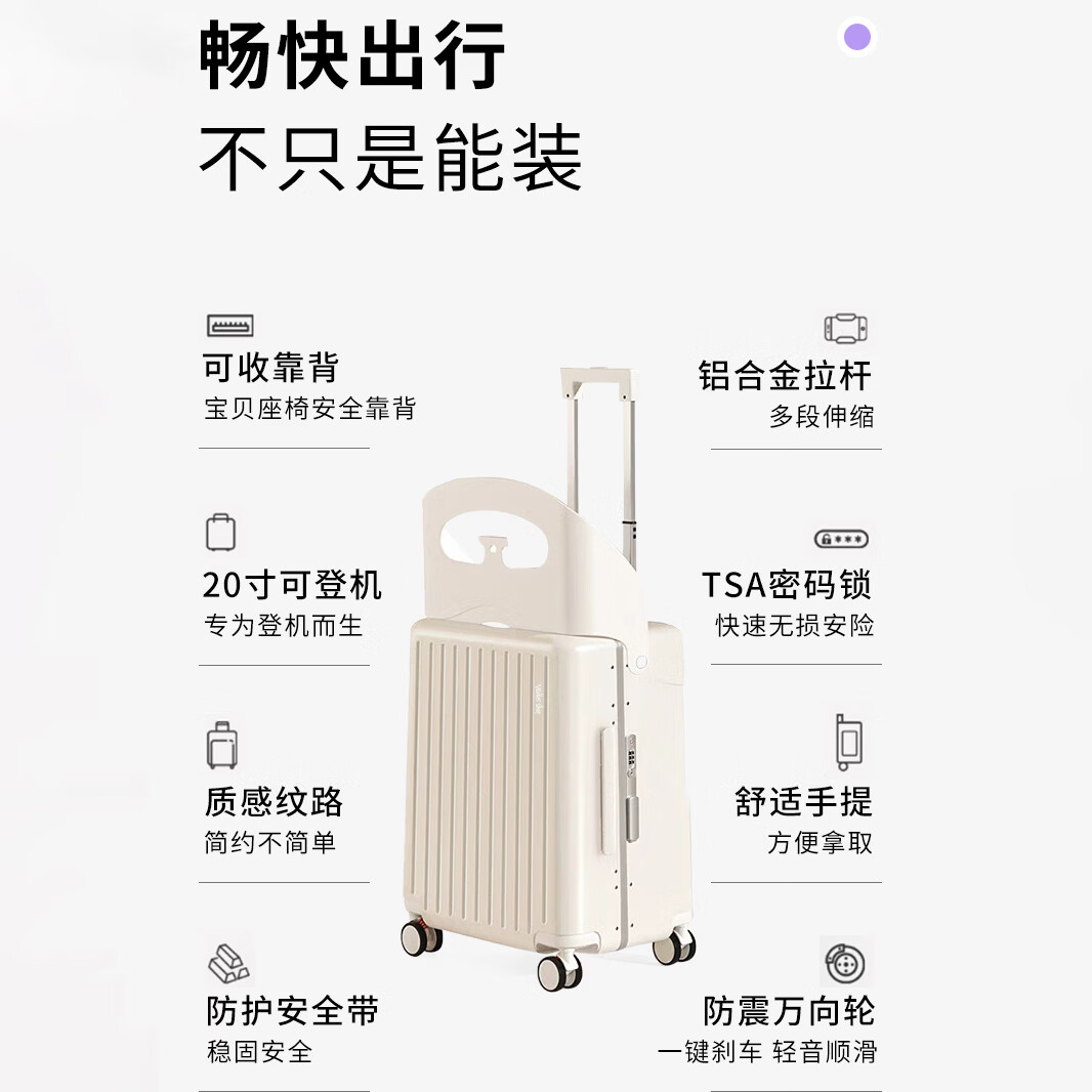 Walker Shop品牌行李箱新款可坐骑旅行箱登机铝框宝妈行李箱儿童宝宝拉杆箱 白色【儿童可坐+折叠靠背】 20英寸 【可登机】