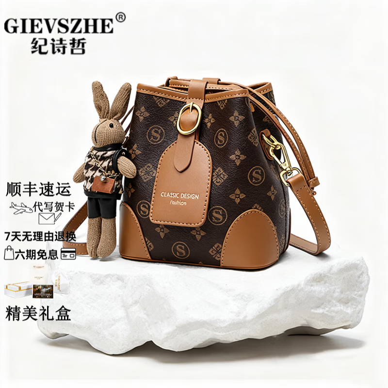 纪诗哲包包女包单肩包女士斜挎包水桶包七夕女神节送女友老婆节日礼物 咖色【2025夏季上市】 精美礼盒 京东折扣/优惠券