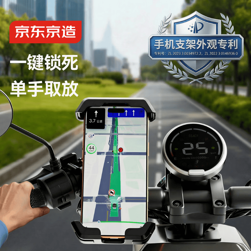 京东京造 双向缩紧电动车手机支架摩托电瓶自行车外卖骑手防震防抖车把款