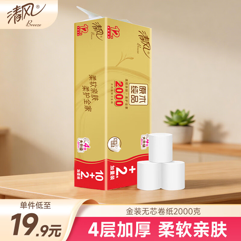 清风无芯卷纸 原木金装4层加厚2000克/12卷 卫生纸