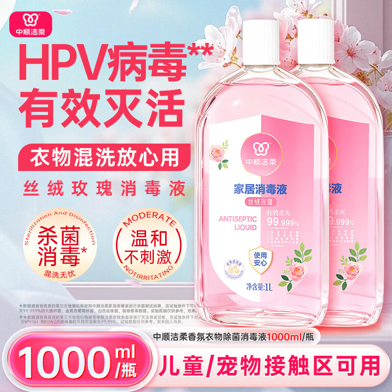 ��������Һ˿��õ��ζ�Ҿ�����ˮ1L*2ƿ�������Һɱ�������־�����Һ 1000ml*2ƿ��2000ML 19.8Ԫ