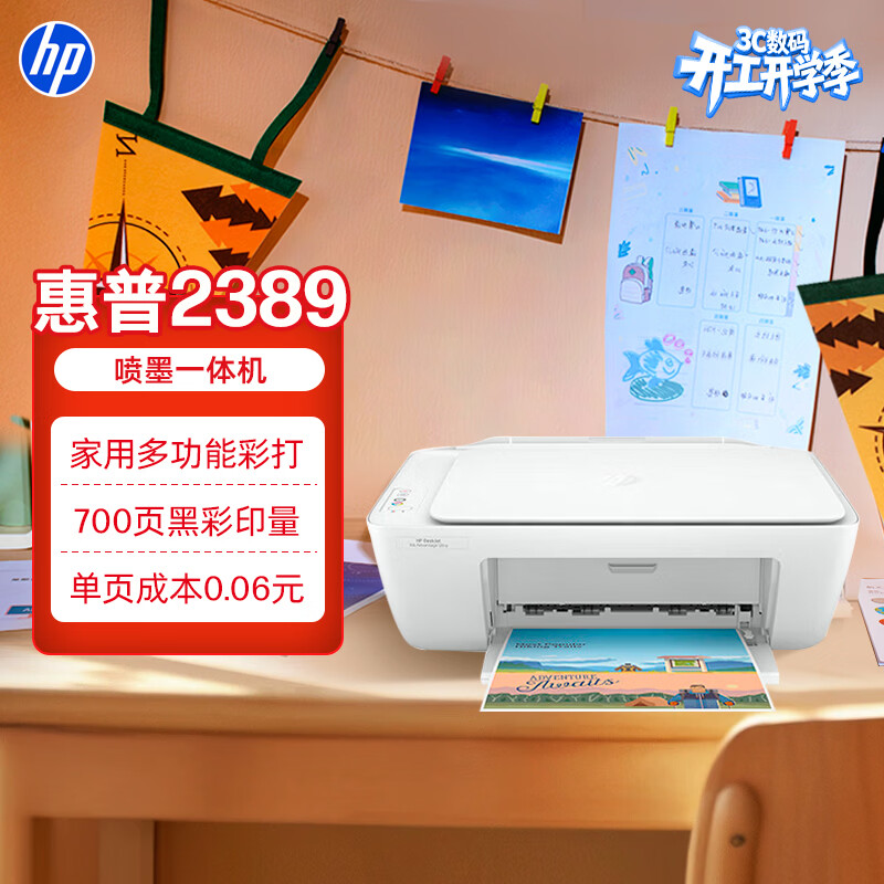 ���գ�HP�� 2389 ��ӡ����ӡɨ�踴ӡ�๦��һ�� ��ɫ��ī���ô�ӡ��ѧ������ ����USB���� 494.1Ԫ