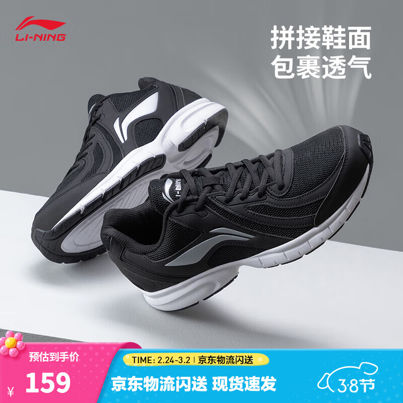 李宁运动鞋男鞋轻便透气网面拼接缓震跑步鞋黑色低帮软底休闲慢跑鞋 【透气网面】黑色/银色009款)-1 41