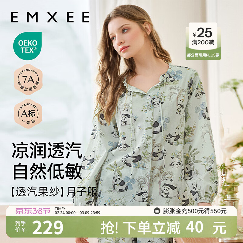 嫚熙（EMXEE）春夏季月子服牛油果纱罗薄款孕妇睡衣产妇产后哺乳家居服套装 竹园熊猫（哺乳吊带三件套） L（适合115-135斤）